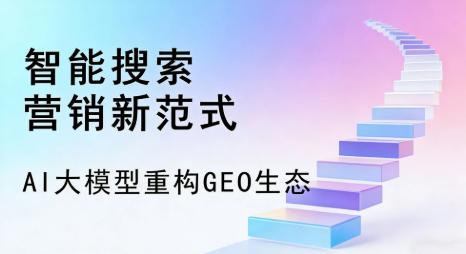 奎屯市全域优化生态，构建品牌全网协同、区域深耕的流量增长体系