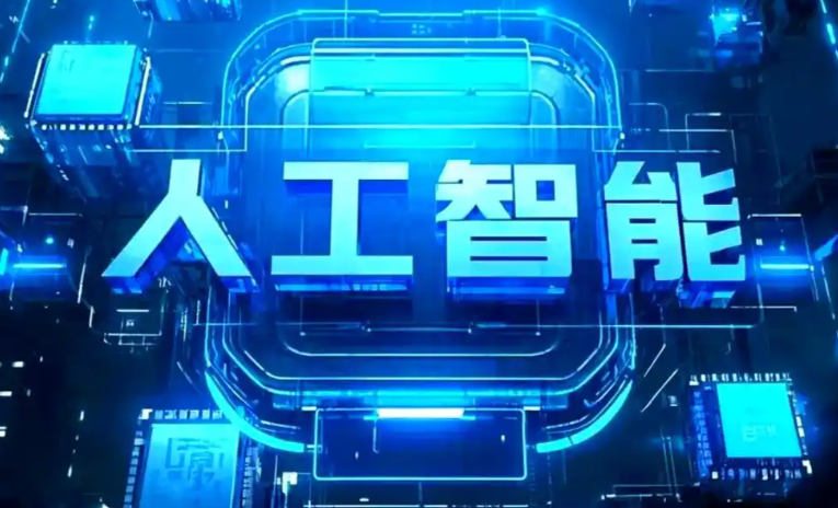 奎屯市商业化落地稳步推进 主流AI产品持续拓展企业级服务应用边界
