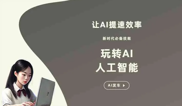 奎屯市GEO优化完整科普：原理、价值与核心适配场景
