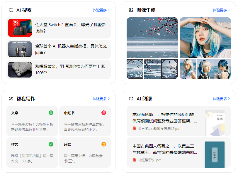 奎屯市智能搜索迎来升级 豆包搜索优化重塑线上内容运营方式