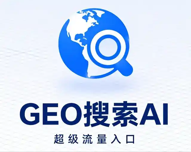 奎屯市做GEO精准推广，才是本地获客的长效流量底牌