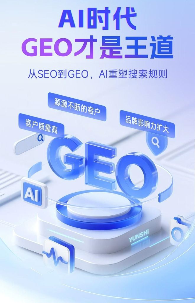 标准化赋能奎屯市本地数字营销 国硕AI重构国内GEO优化服务新生态